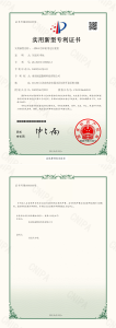 Utility Model Patent Certificate – Positioning Device for UV Printer