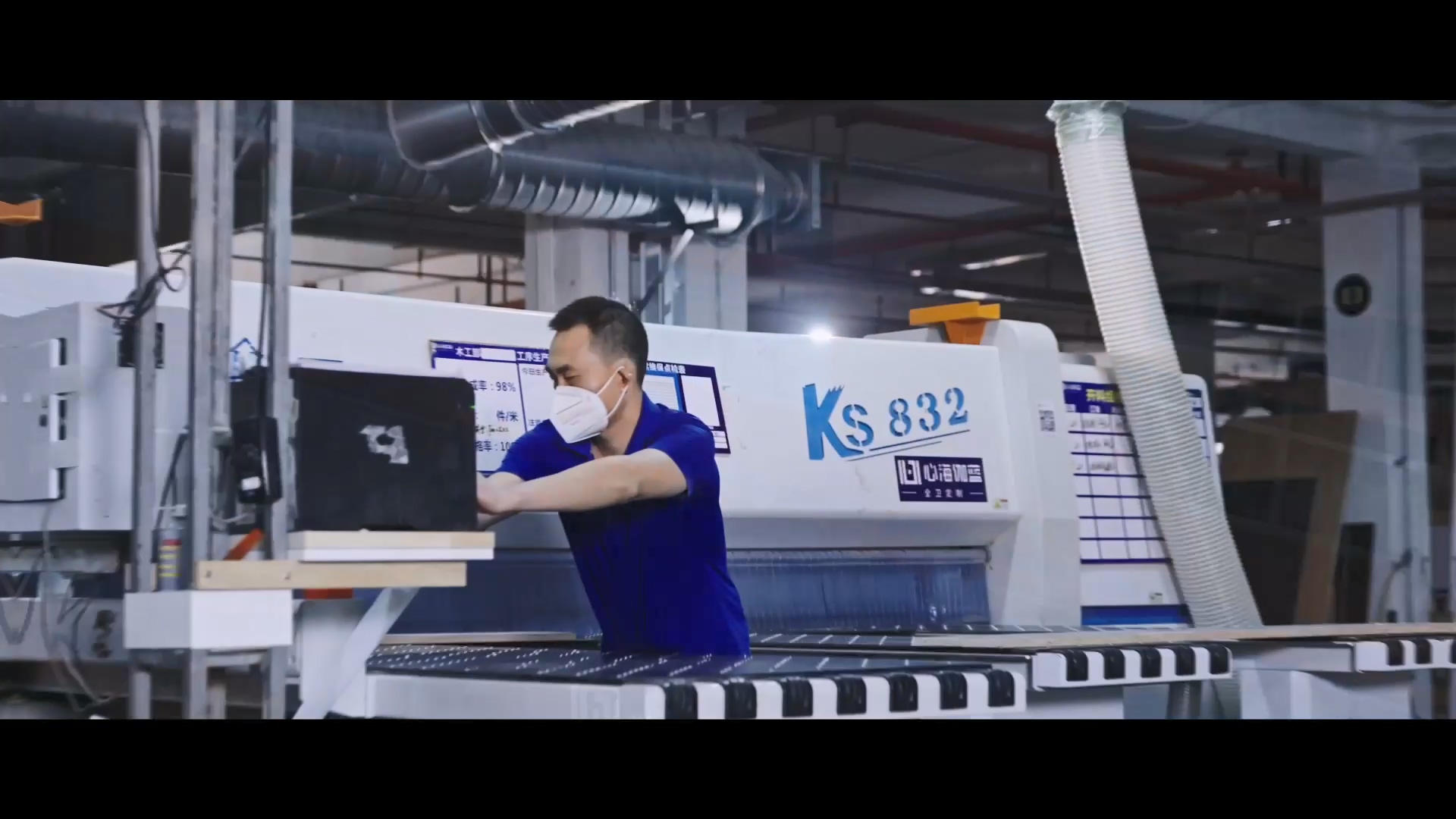 Cutting machine