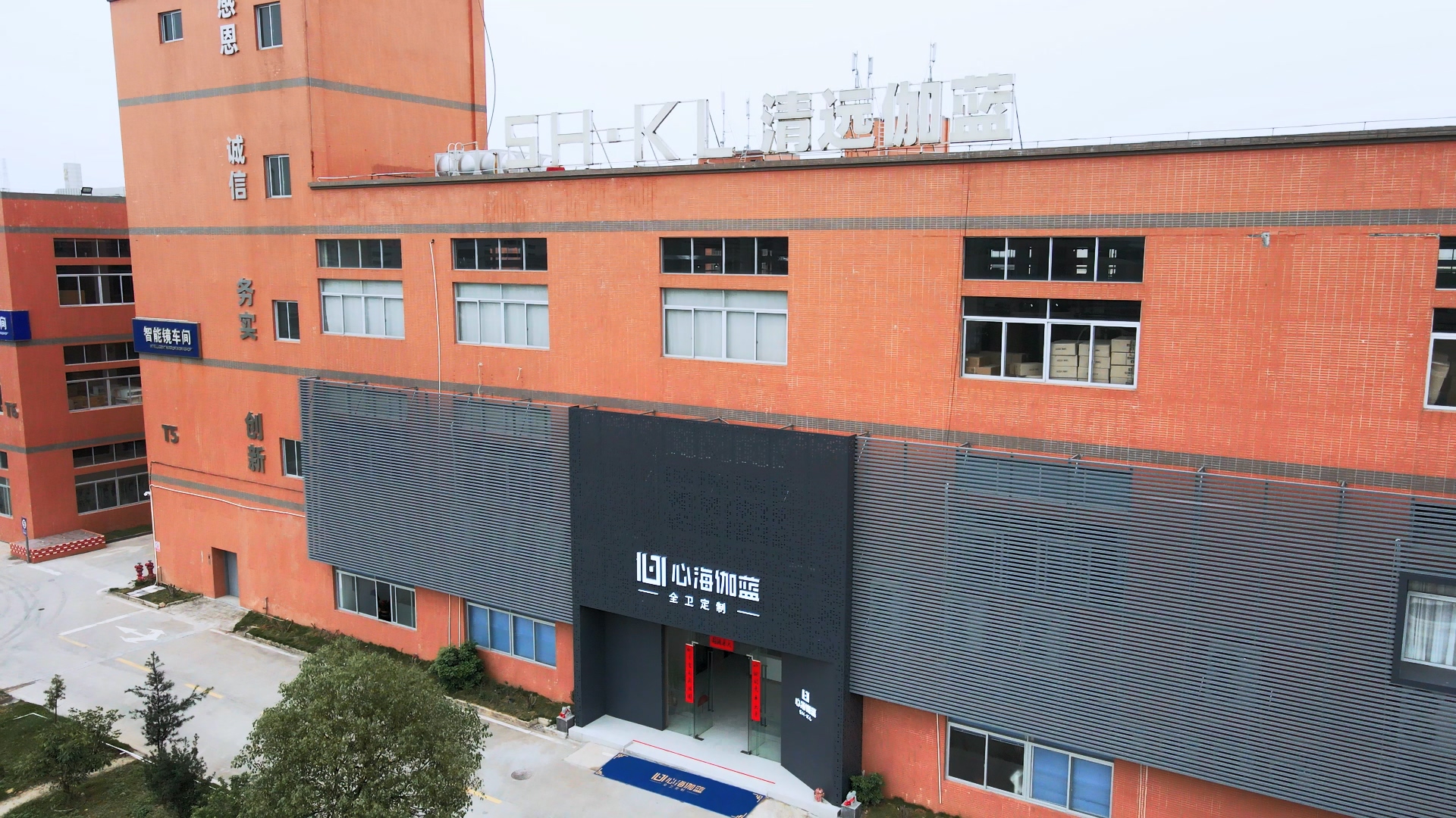 Storefront of SHKL production base in China