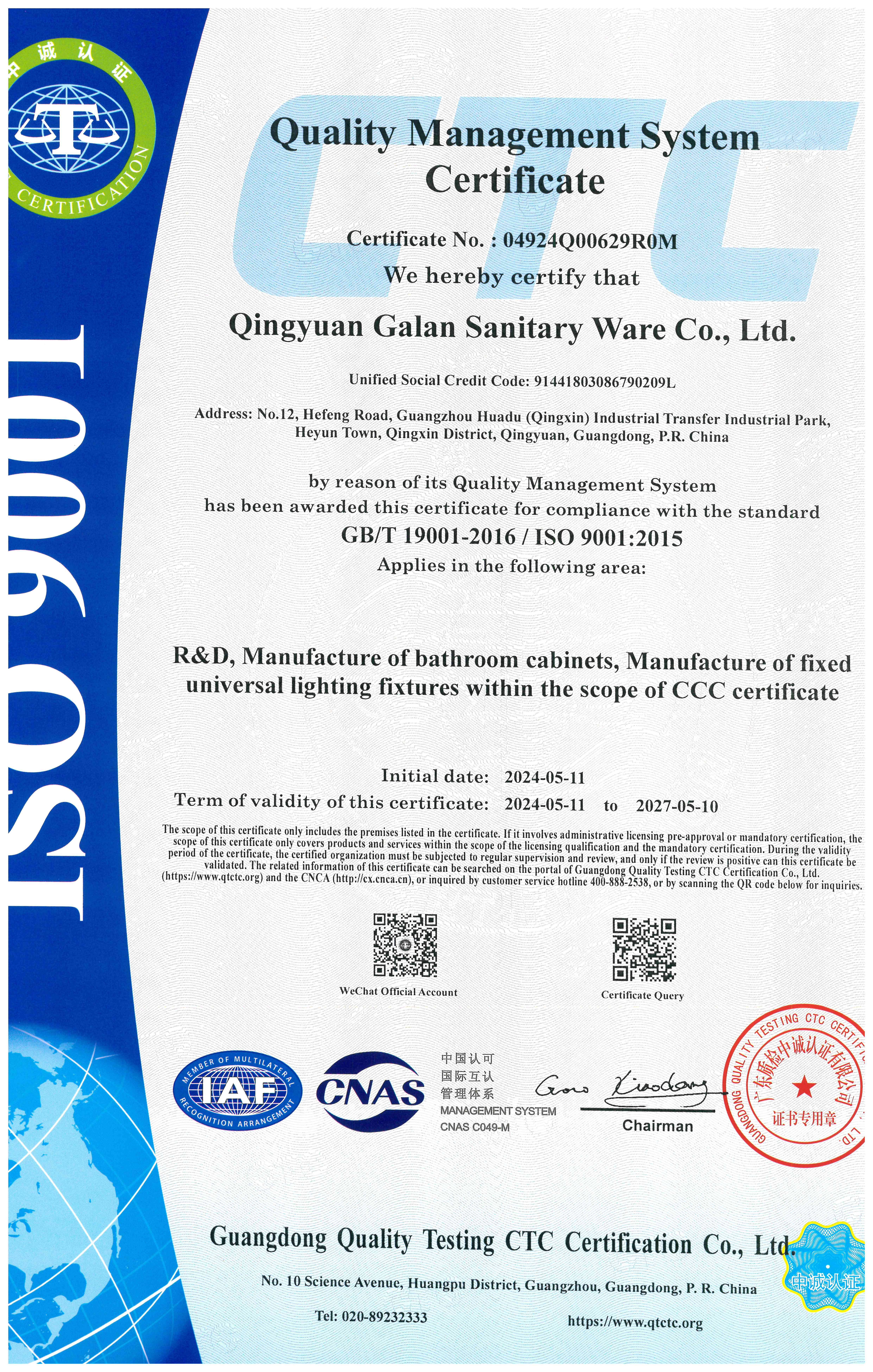 ISO 9001 certification certificate of SHKL