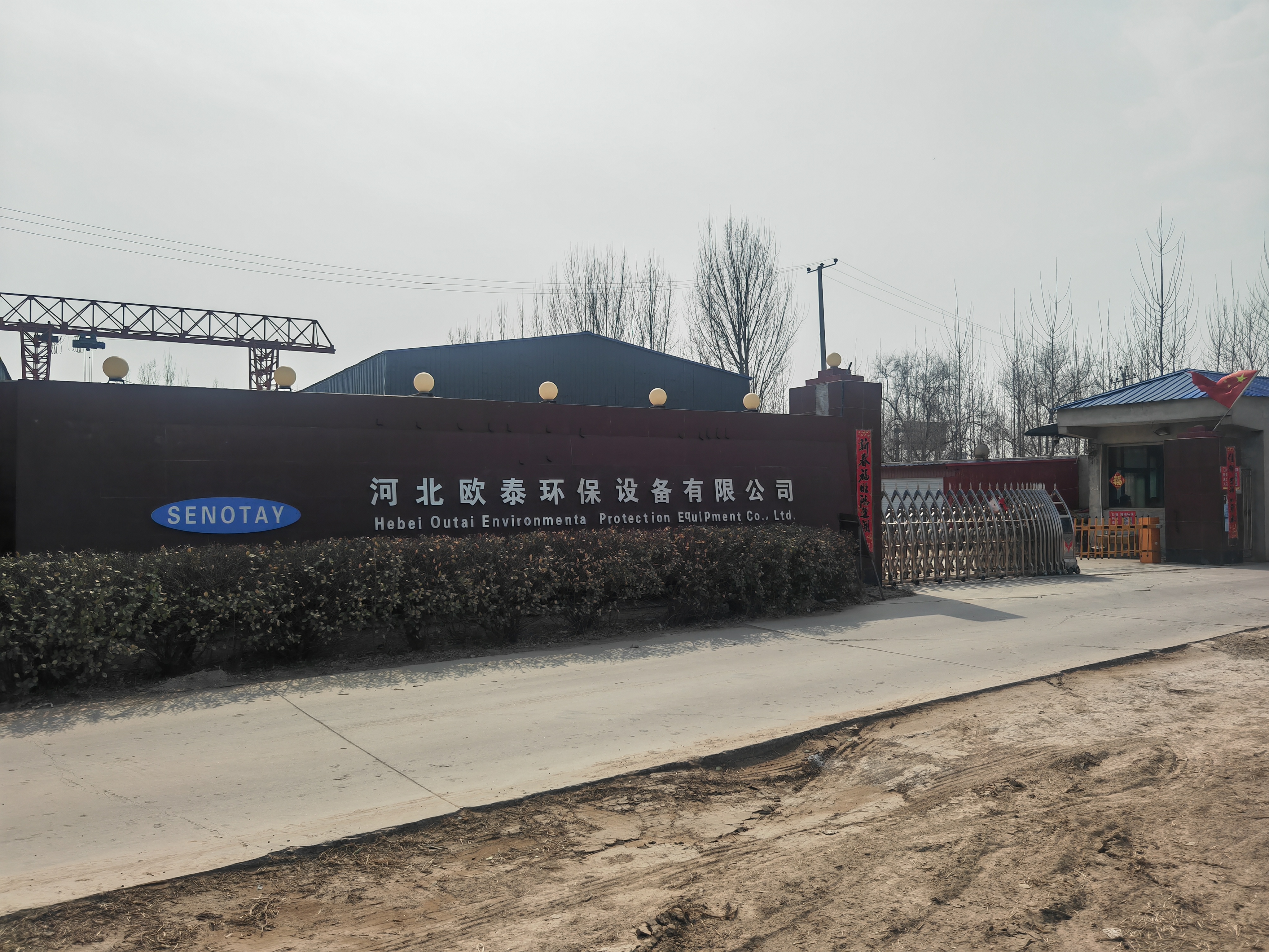 Hebei Outai Environmental Protection Equipment Co., Ltd. manufacturing facility