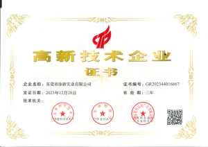 Certificate of National High-Tech Enterprise