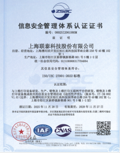 ISO/IEC 27001:2022 Information Security Management System Certificate