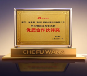 JD.com Premium Partner Award