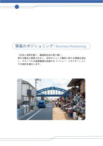 Business Positioning