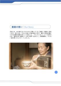 Our Story