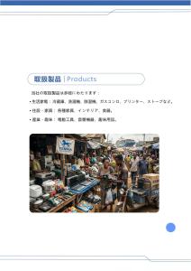 Products