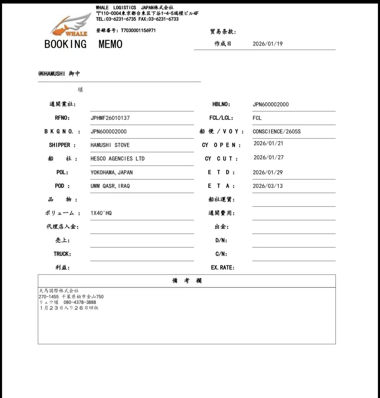 Ocean Freight Booking Memo showing Tenma’s managed logistics for a container shipment to Cambodia