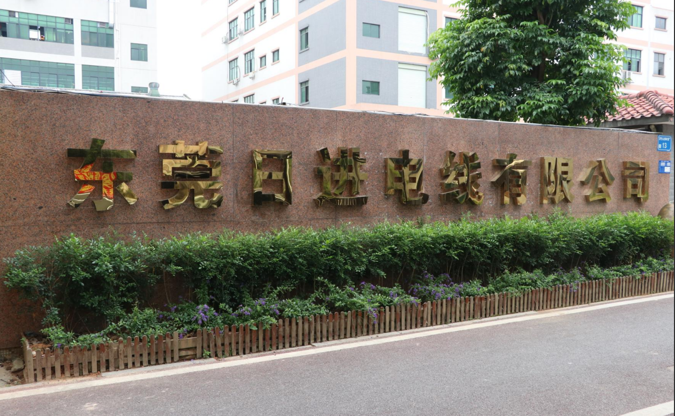 NIZING high temperature wire factory gate in Liaobu Dongguan