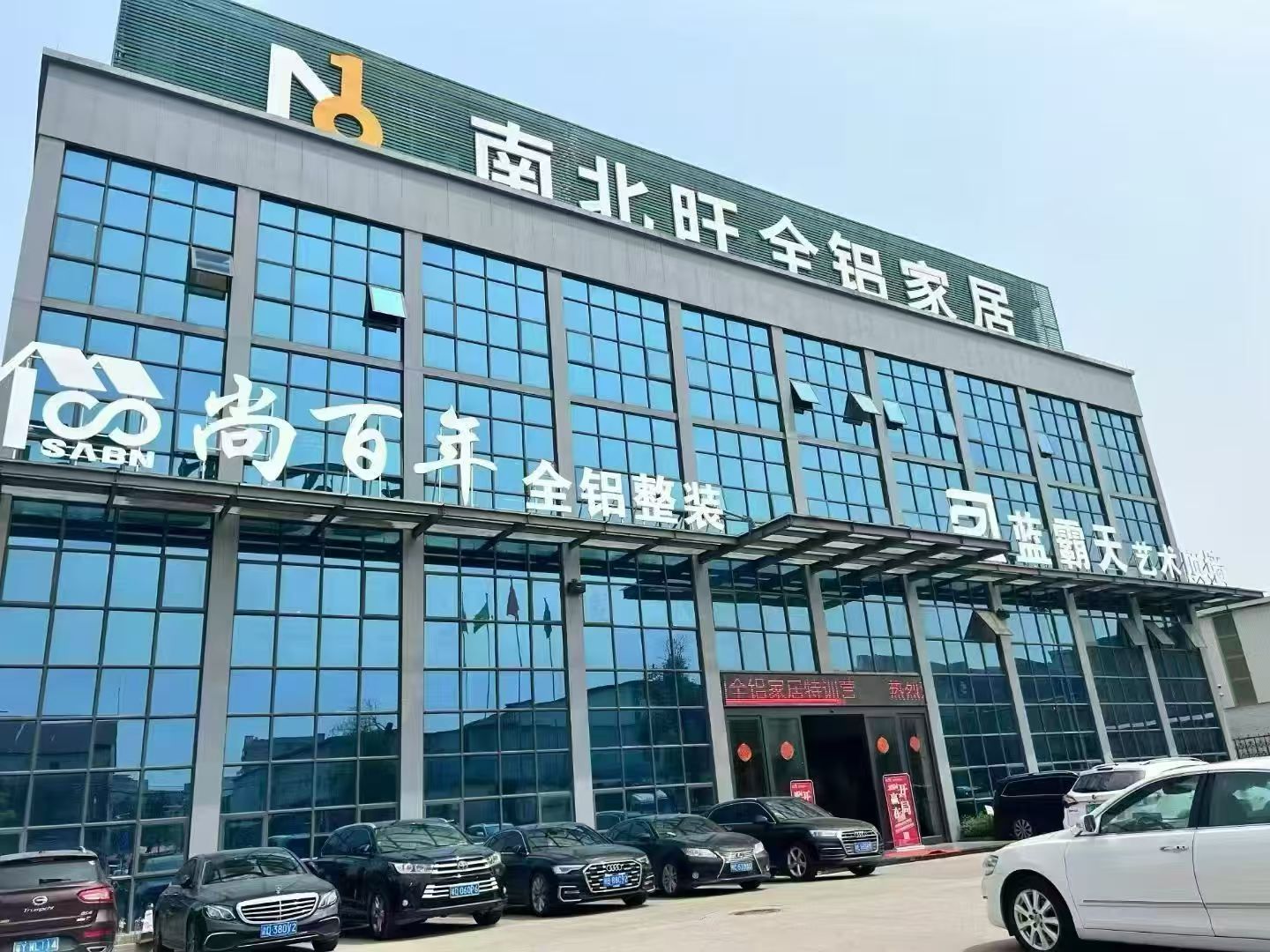 Nanbeiwang aluminum honeycomb panel manufacturing facility