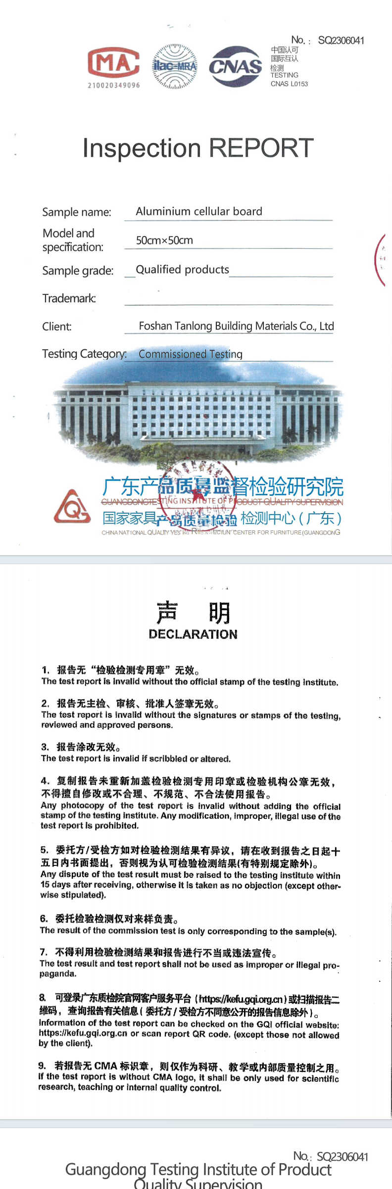 Nanbeiwang formaldehyde emission test report from GQI showing zero formaldehyde