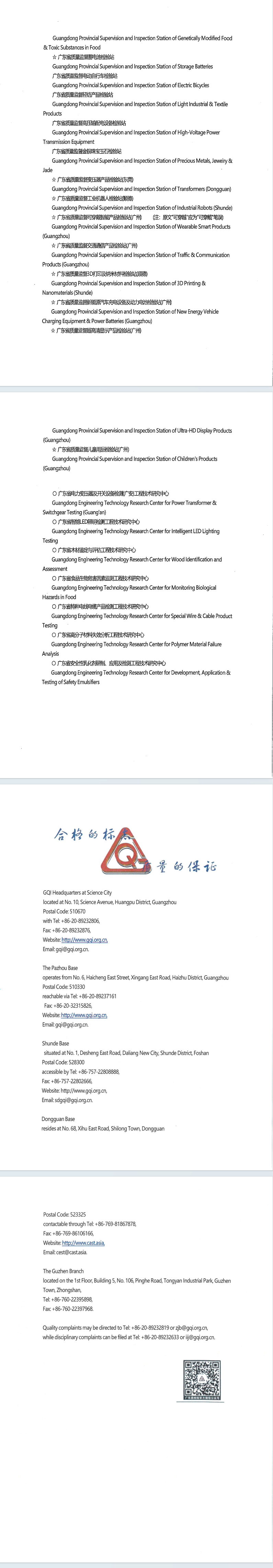 Formaldehyde emission test report for Nanbeiwang honeycomb panel