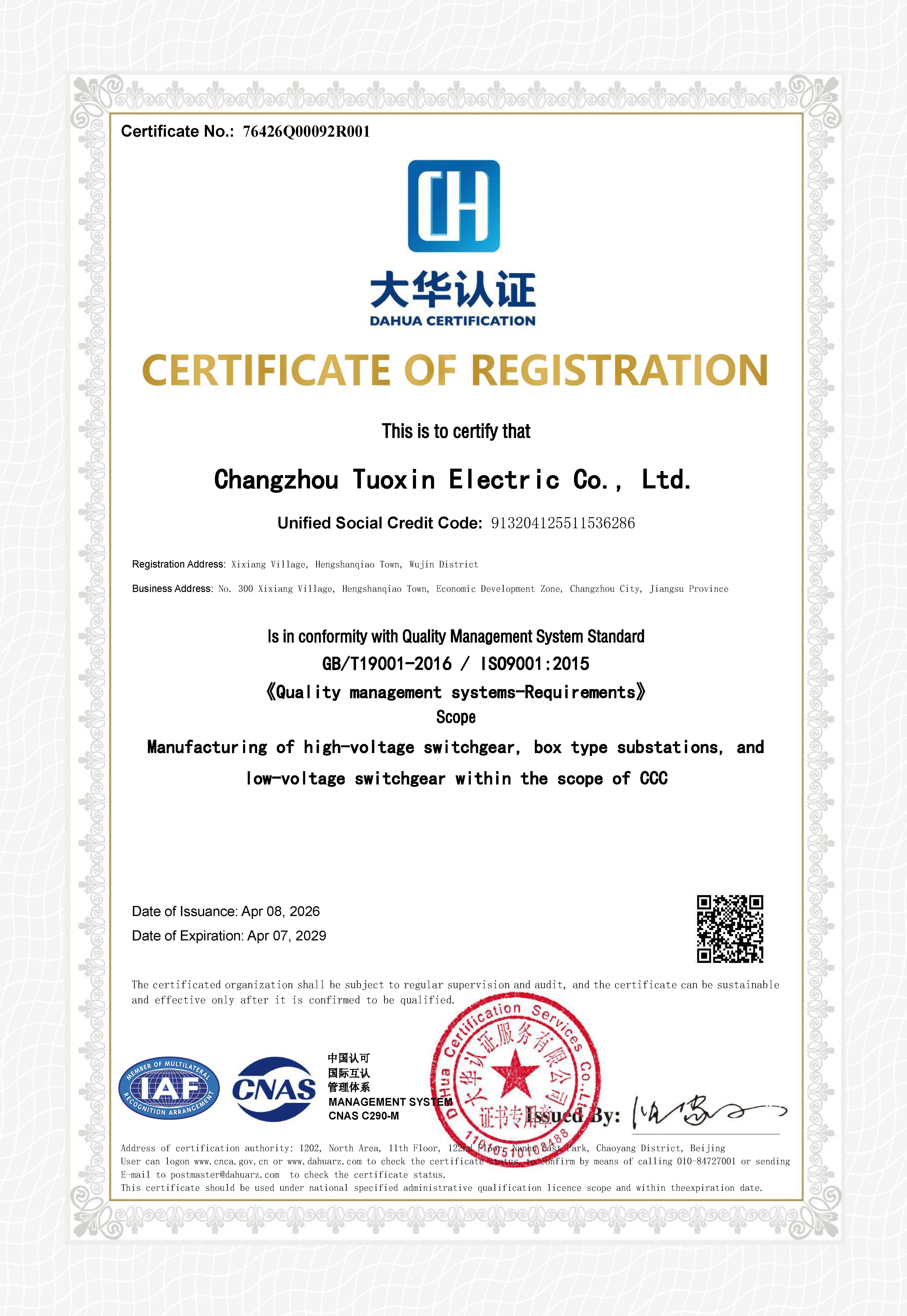 ISO 9001 quality management certificate issued by DaHua Certification Services