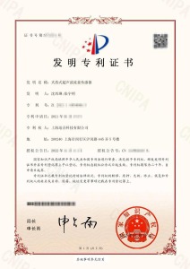 Invention Patent Certificate