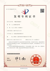 Invention Patent Certificate