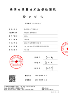 Verification Certificate