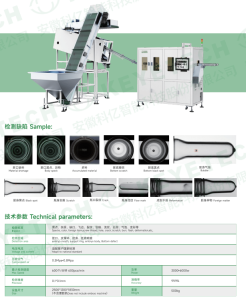 Preform visual inspection system