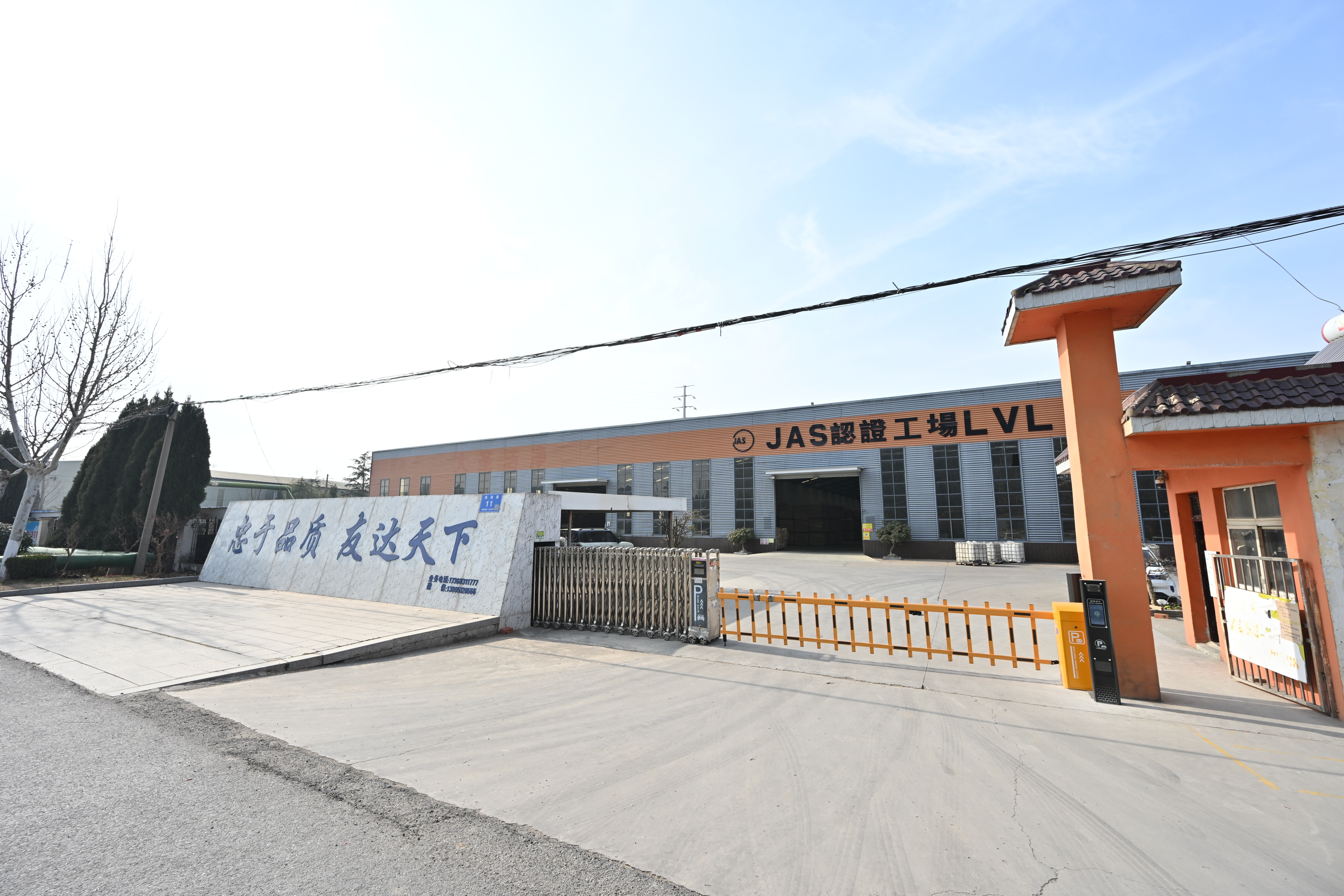 WADA Factory