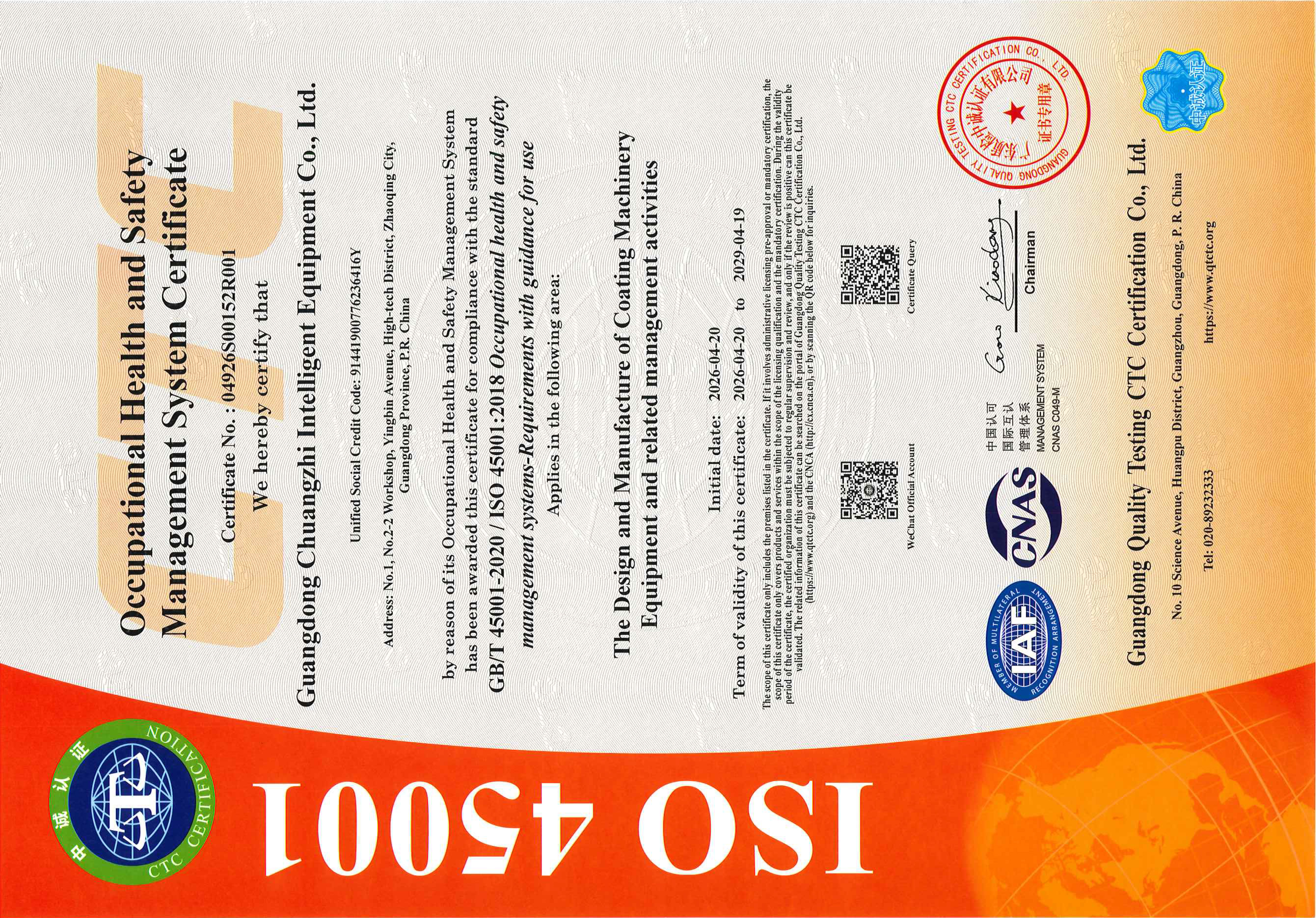 ISO 45001:2018 occupational health and safety management system certificate 04926S00152R001 covering coating machinery equipment