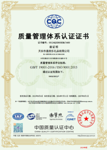 QMS Certificate