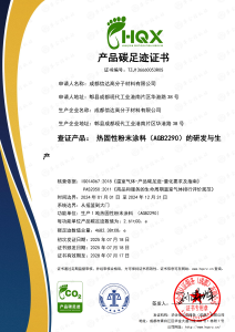 Carbon Footprint Certificate