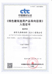 Inclusion Certificate for "Green Building Selected Product Guide Catalogue"