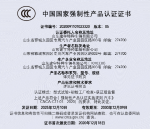 China Compulsory Certificate