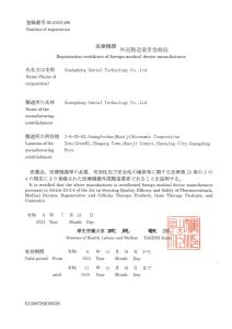 Japan Certificate of Foreign Medical Device Manufacturer