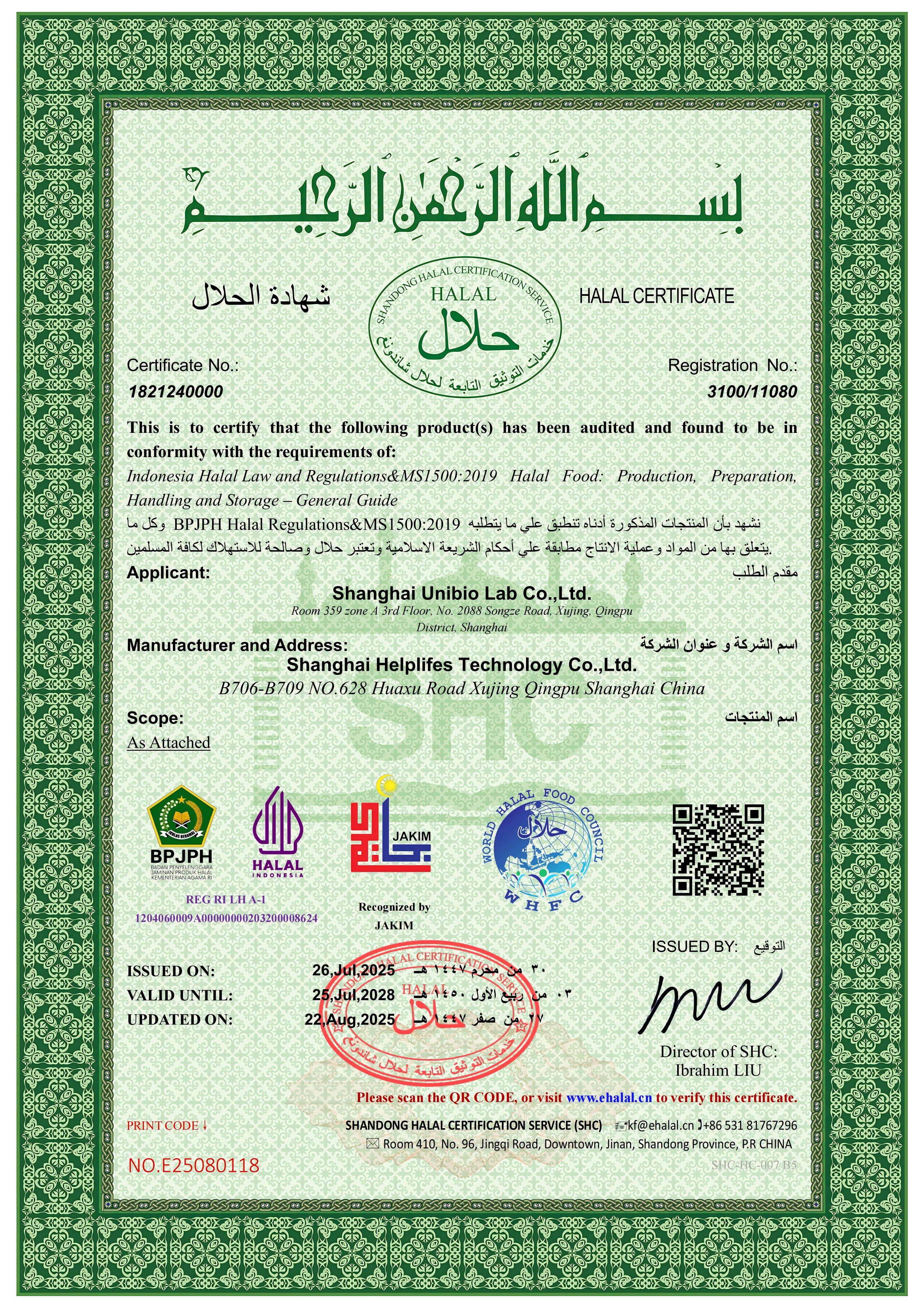 HALAL certificate covering Clostridium Butyricum CCFM1299 probiotic powder