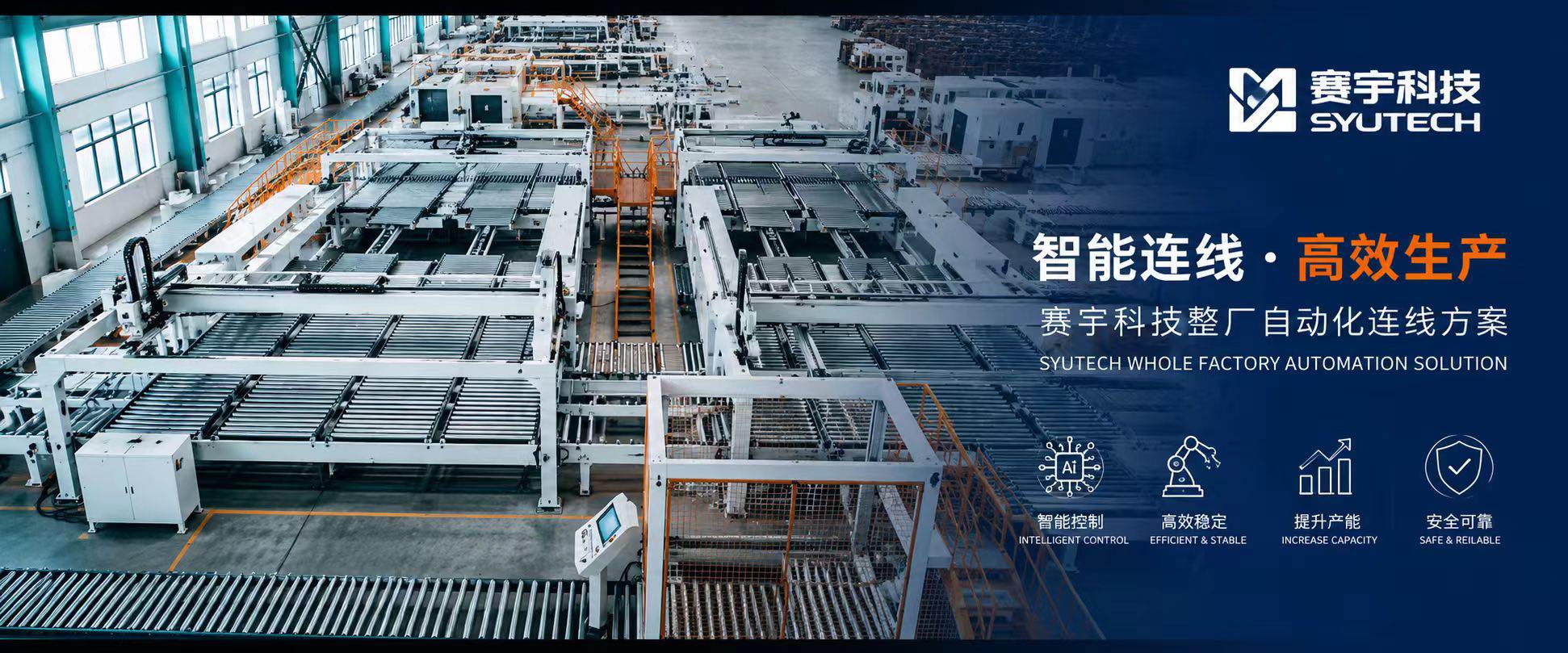 Automated connection for panel furniture production line by SYUTECH