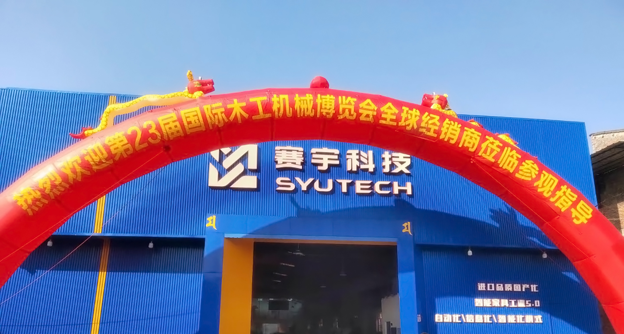 SYUTECH factory in Shunde, Foshan for woodworking machine manufacturing