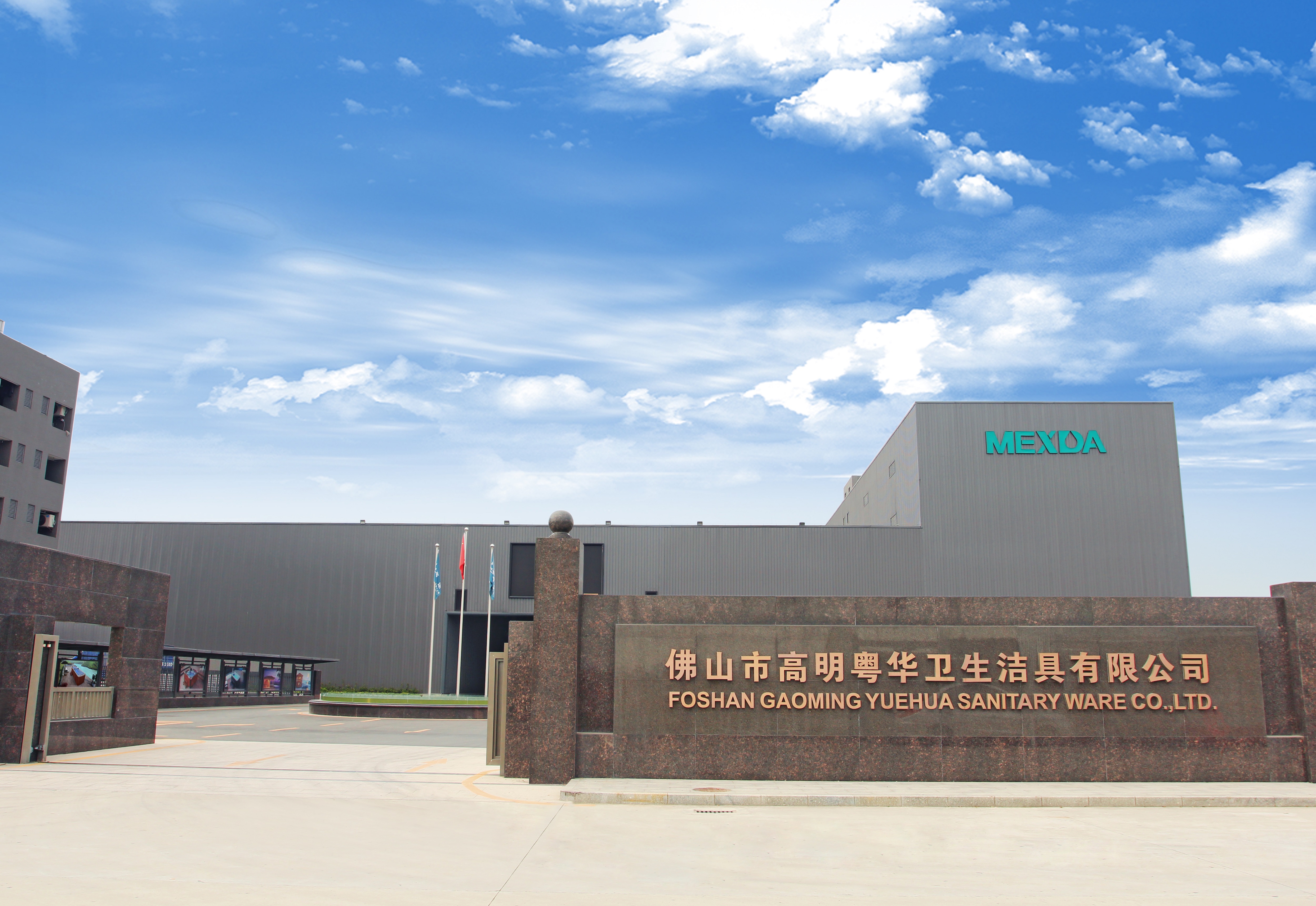 Main entrance of Foshan Gaoming Yuehua factory