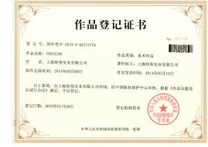 FOCUSINC Work Registration Certificate
