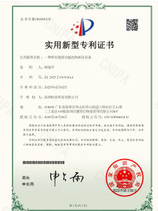 Utility Model Patent Certificate