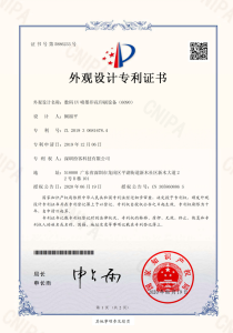 Design Patent Certificate