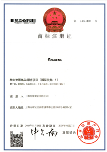 Trademark Registration Certificate