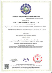 Quality Management System Certification