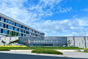 Company Entrance Sign