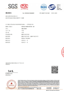 LATEX GLOVES (POWDER FREE) SGS GB4806.11-2016 TEST REPORT