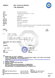 Nitrile gloves TUV Halogen Test Report