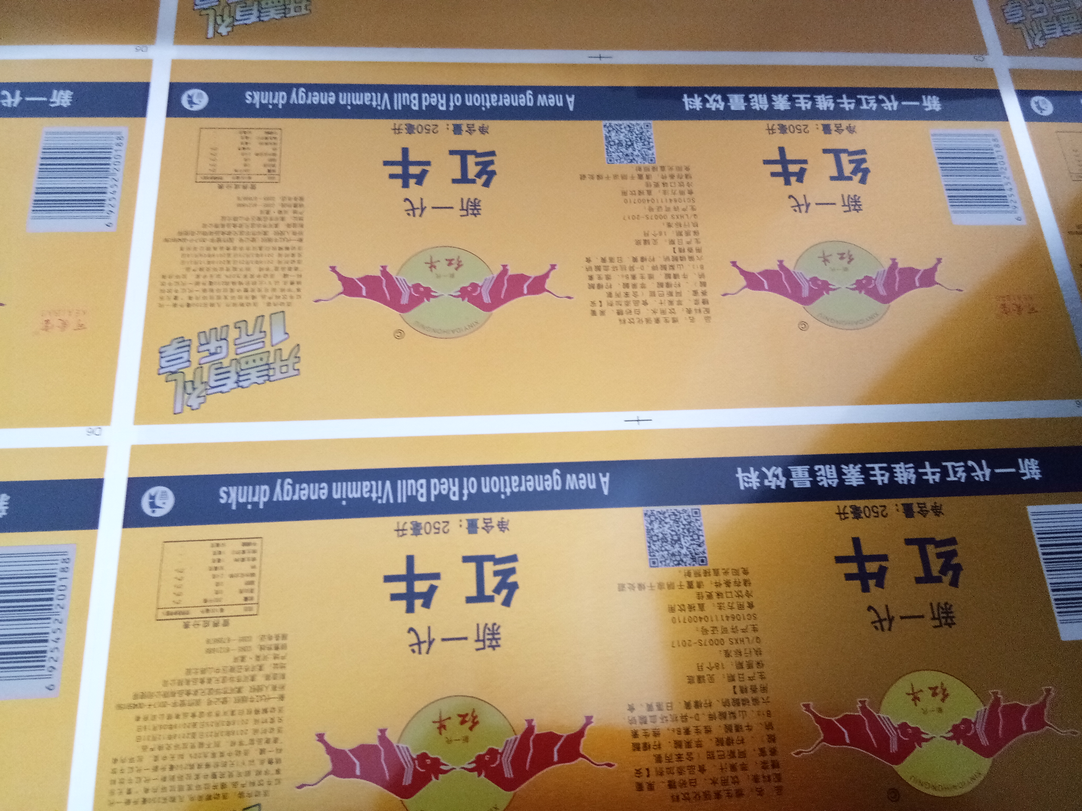 Food-grade printed DR8 tinplate sheet for three-piece beverage can production