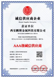 AAA-Rated Honest Supplier Enterprise