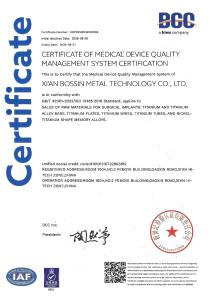 Certificate of Medical Device Quality Management System Certification