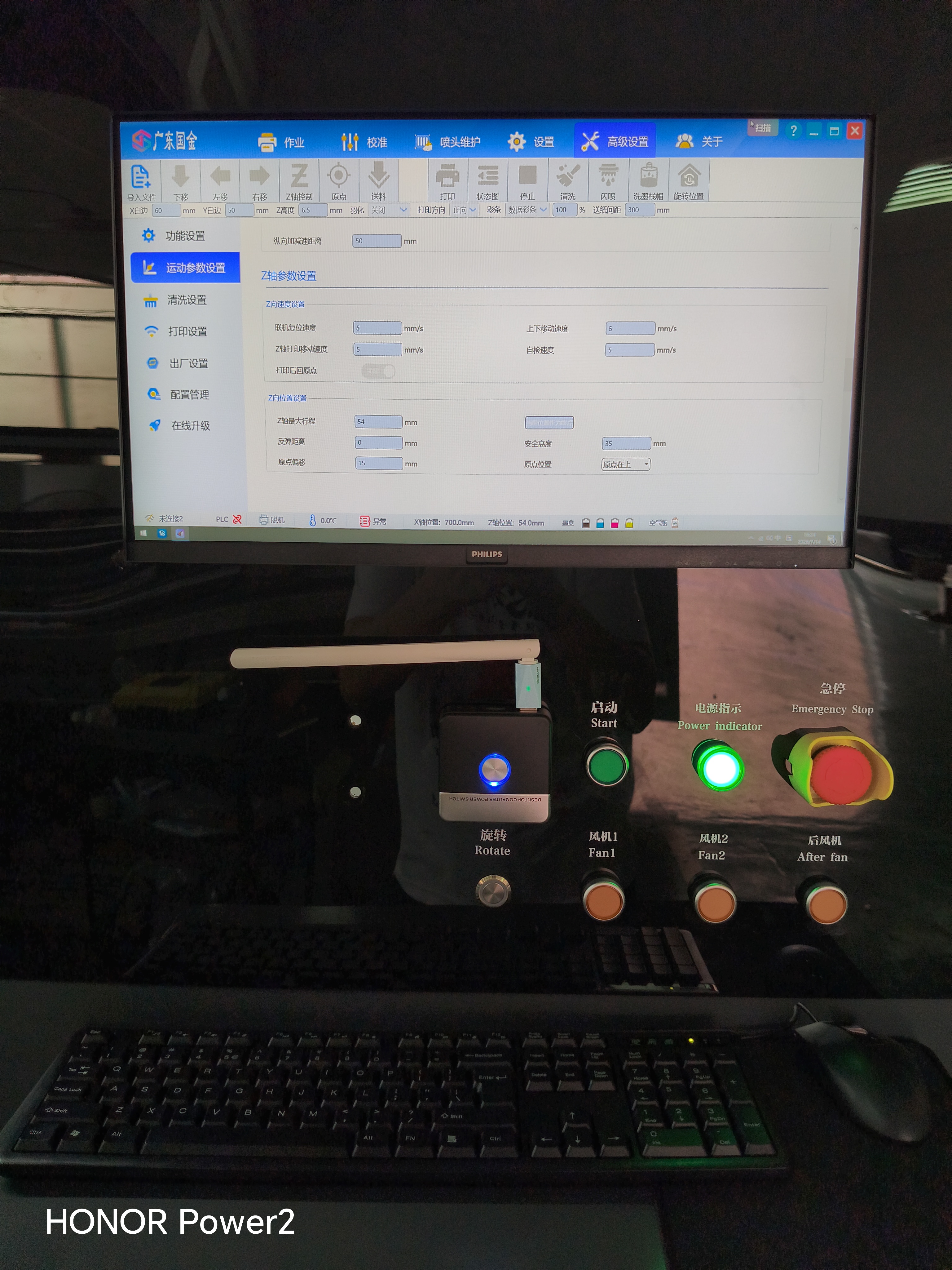 IMG_20260714_162406 The system features automatic color calibration and automatic job switching
