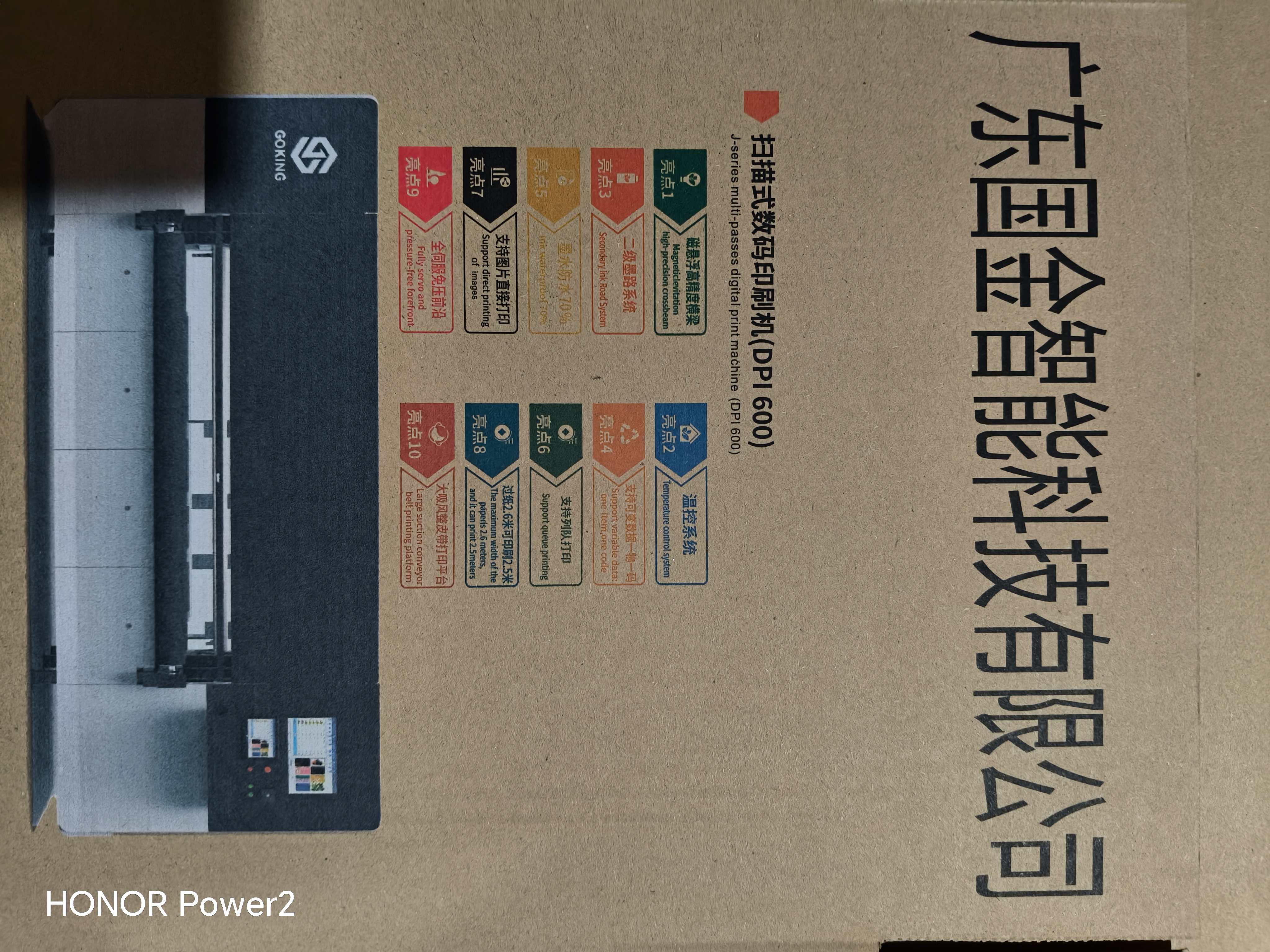 Printed samples produced on the GOKING 2-in-1 digital printing machine