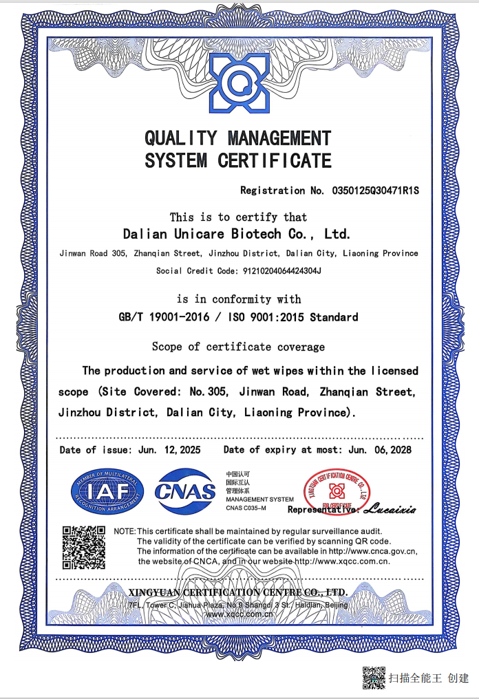 ISO 9001:2015 certificate (GB/T 19001-2016) for wet wipes production at Da lian Weijie Biotechnology