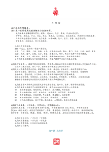 Chinese information