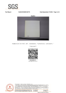 SGS Flame Retardant Foam Test Report