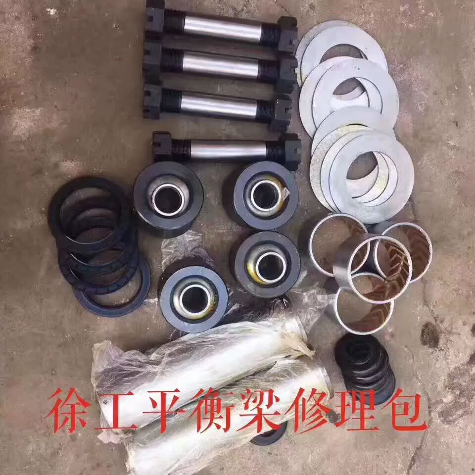 XCMG  crane balance beam repeir kit