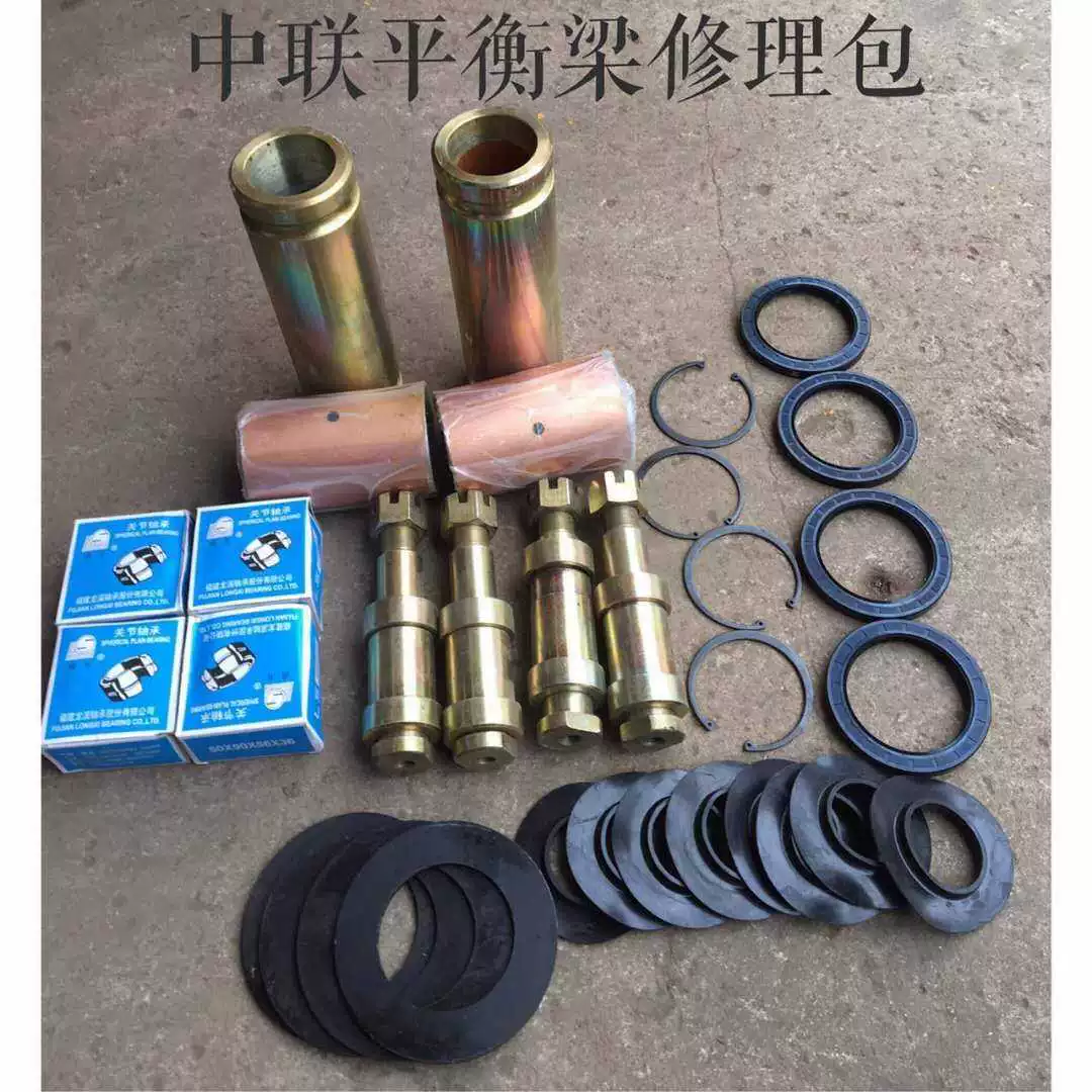 Zoomlion crane balance beam repeir kit